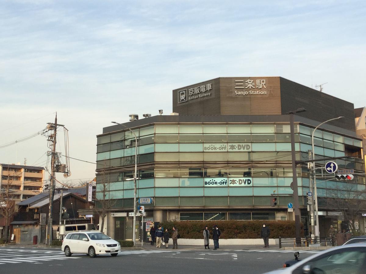 Hotel Ponto Kyoto Exteriör bild